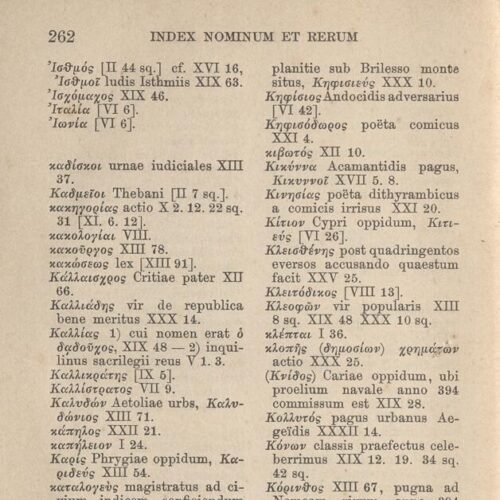 17,5 x 11,5 εκ. 2 σ. χ.α. + ΧΧ σ. + 268 σ. + 2 σ. χ.α., όπου στο verso του εξωφύλλου σημε�